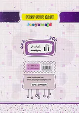 جزوه ریاضی نوبت اول ششم دبستان انتشارت جویامجد